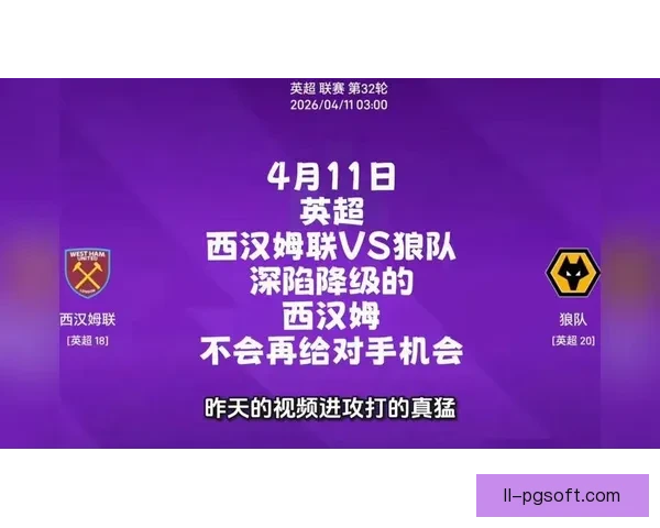 狼队强烈不满英超VAR判罚 提交提案要求下赛季废除VAR系统