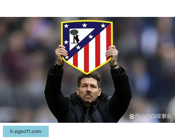 西蒙尼执教马竞场次突破七百场书写俱乐部历史新篇章